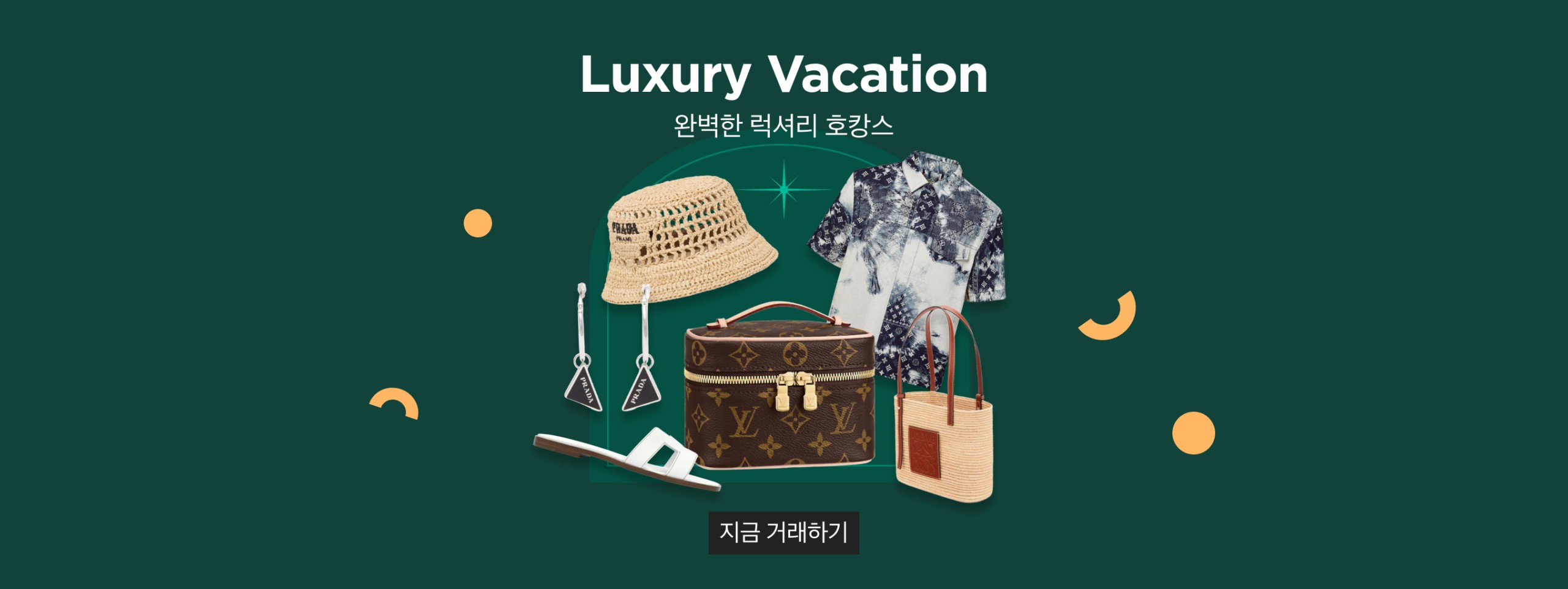 Luxury Vacation