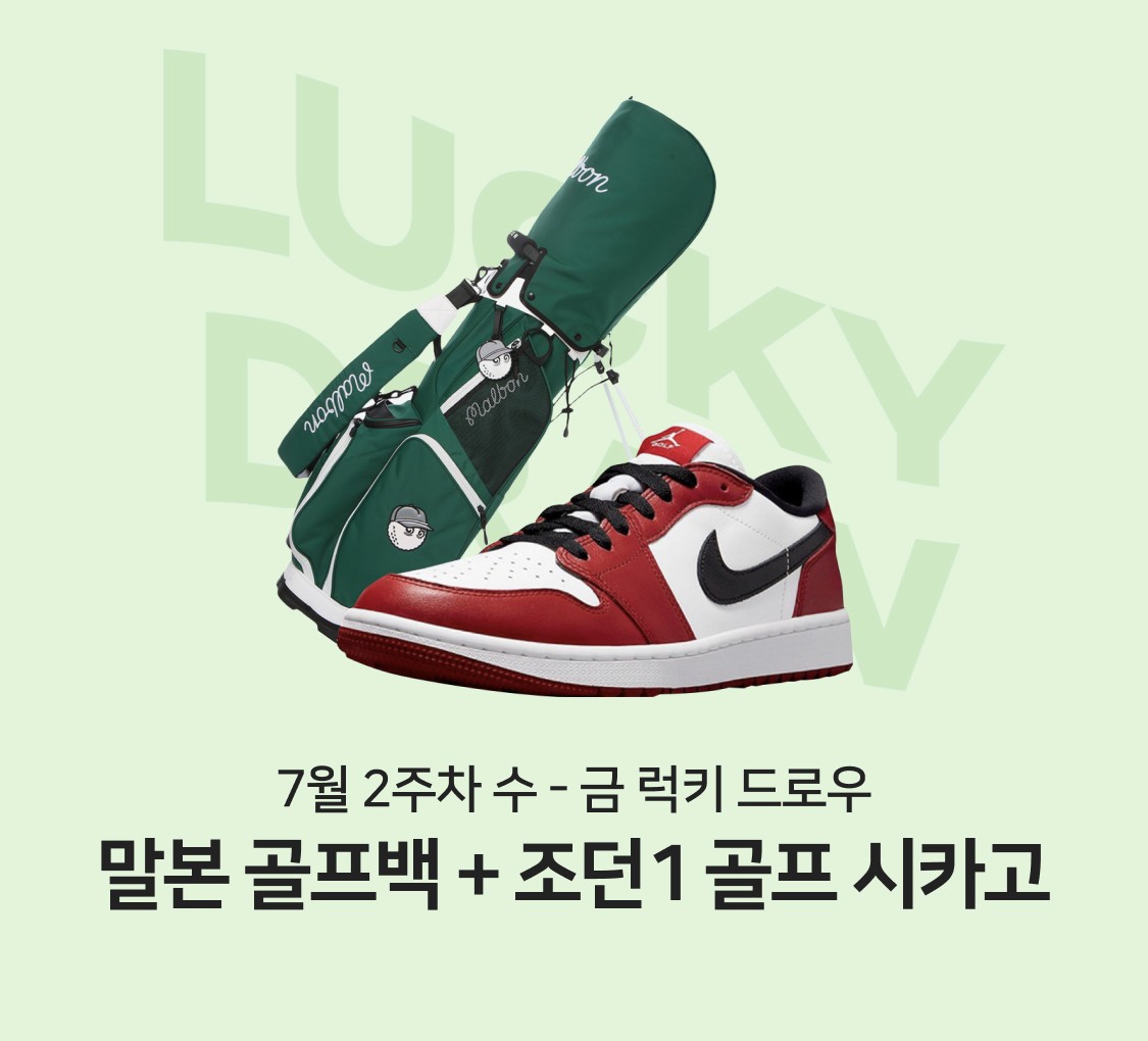 럭키 드로우