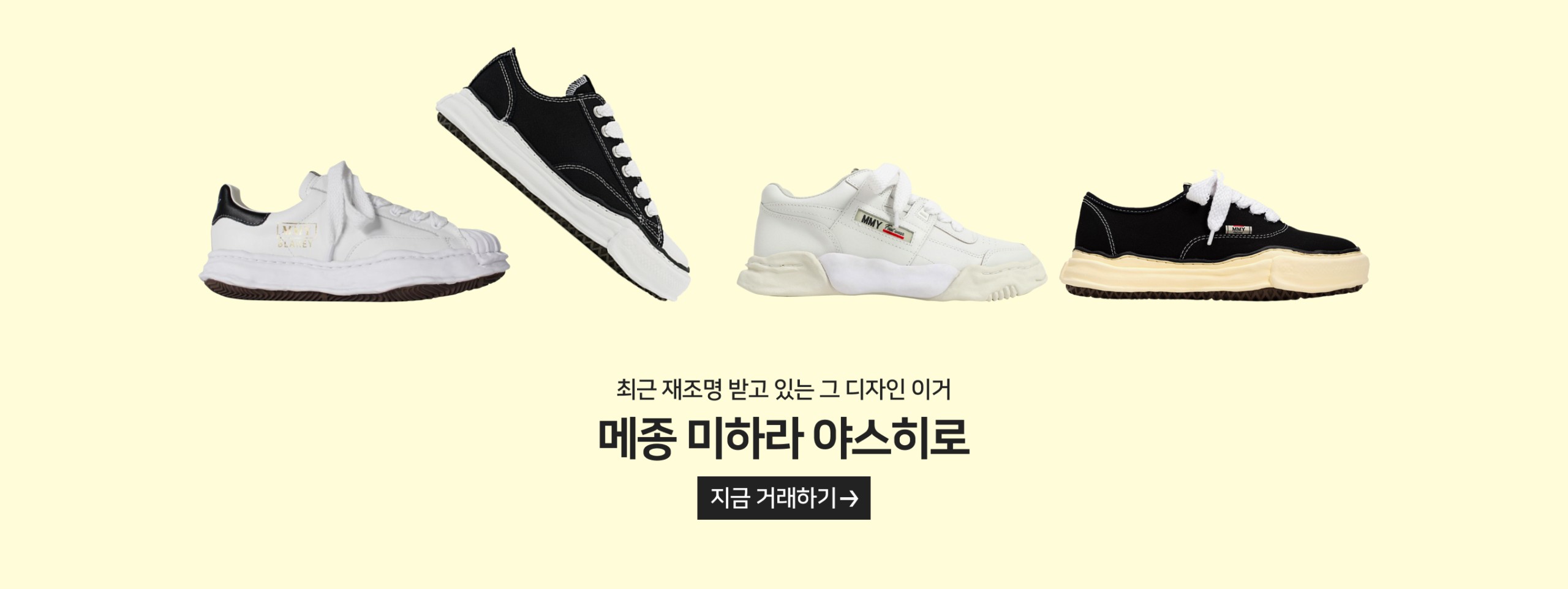 메종 미하라 야스히로